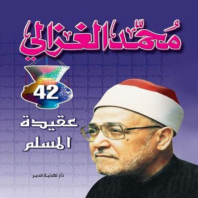 Muslim faith - Mohamed Al-Ghazali, Audio, 9786762957479