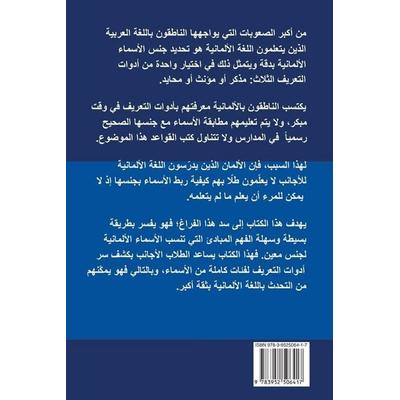 Der, Die, Das, Taschenbuch von Constantin Vayenas, Constantin Vayenas, 978-3-9525064-1-7