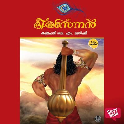 Bheemasenan - Kulapathi K. M. Munshi, Audio, 9789354327704