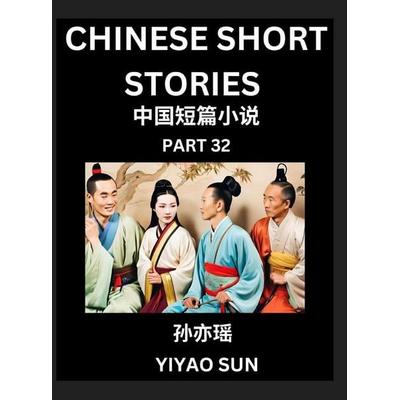 Chinese Short Stories (Part 32)- Learn Must-know and Famous Chinese Stories, Chinese Language & Culture, HSK All Levels, Easy Lessons for Beginners,