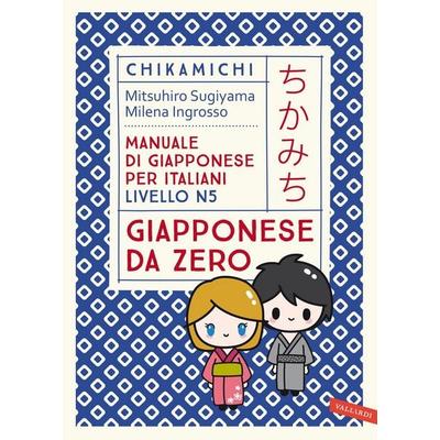 Chikamichi Giapponese da zero. Manuale di giapponese per italiani livello N5, Taschenbuch von Mitsuhiro Sugiyama,Milena Ingrosso, Vallardi A.