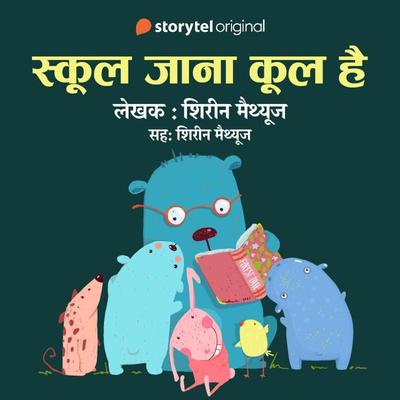 School Jana Hai Cool - Sherin Mathews, Audio, 9789353646844
