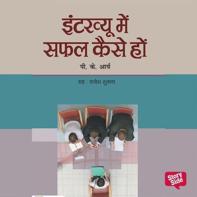 Interview Mein Safal Kaise Hon - P.K. Arya, Audio, 9789389860382