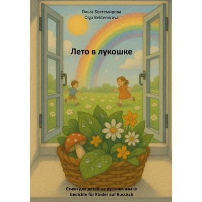 Sommer im Korb, Taschenbuch von Olga Bektemirova, BoD – Books on Demand, 978-3-695-73087-2