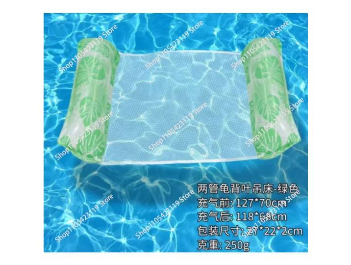 Matelas flottant gonflable 2 tubes en maille pour piscine, chaise longue de bain d'été en PVC, jouet aquatique gonflable d'extérieur, lit d'air