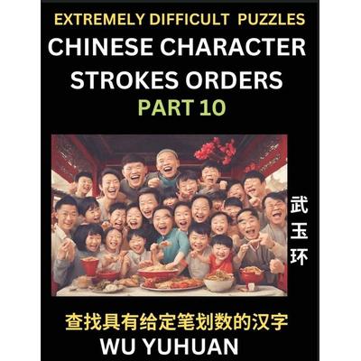 Extremely Difficult Level of Counting Chinese Character Strokes Numbers (Part 10)- Advanced Level Test Series, Learn Counting Number of Strokes in