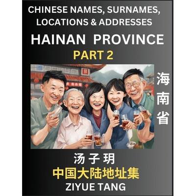 Hainan Province (Part 2)- Mandarin Chinese Names, Surnames, Locations & Addresses, Learn Simple Chinese Characters, Words, Sentences with Simplified