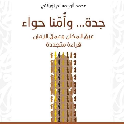 Jeddah...and our mother Eve - Muhammed Anowar Nowilati, Audio, 9786976269108