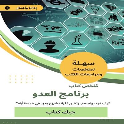Summary of the enemy program book - Jake Kanab, Audio, 9782738411549