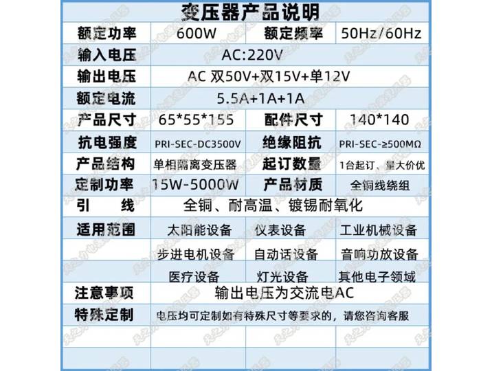 Transformateur toroïdal 600W 220V à 12V/18V/24V/48V/cuivre pur, isolation sèche, personnalisation de la tension d'alimentation