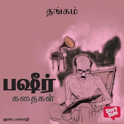 Thangam - Vaikom Mohammed Bashir, Audio, 9789355444998