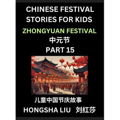 Chinese Festival Stories for Kids (Part 15) - Zhongyuan Festival, Learn Mandarin Chinese Language, Culture, History with Folk Tales Based on China's