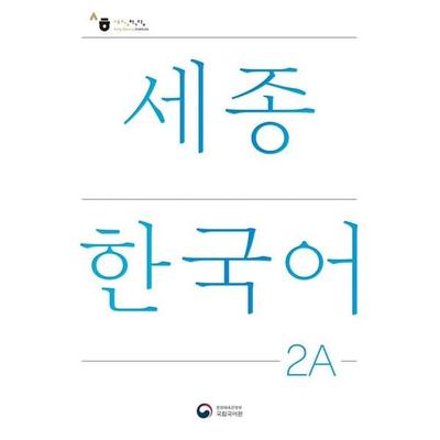 Sejong Korean Student Book 2A - Korean Version, Set von , Korean Book Services, 978-89-971342-4-3