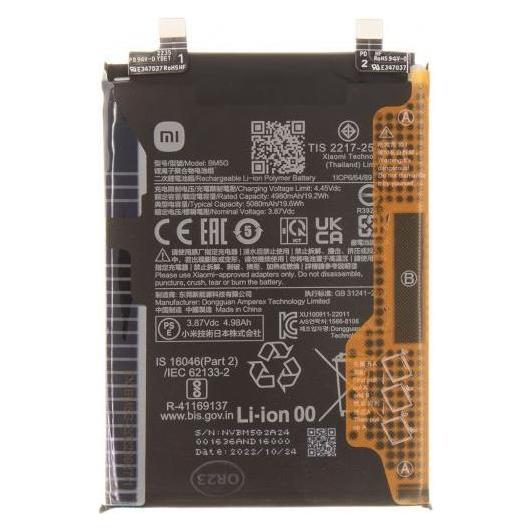 Xiaomi BM5G Original Battery 5080mAh (Service Pack) (46020000BQ1G)