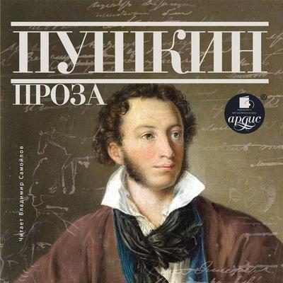 Pushkin. Proza - Aleksandr Pushkin, Audio, 4064066545413