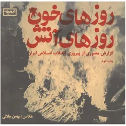 Bahman Jalali, Fachbücher von Bahman Jalali