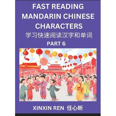 Reading Simplified Chinese Characters for Kids (Part 6) - Learn to Recognize Simplified Mandarin Chinese Characters by Solving Characters Activities,