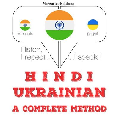 I am learning Ukrainian - JM Gardner, Audio, 9782821138148
