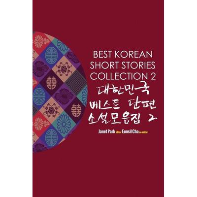 Best Korean Short Stories Collection 2 대한민국 베스트 단편 소설모음집 2, Taschenbuch von , New Ampersand Publishing