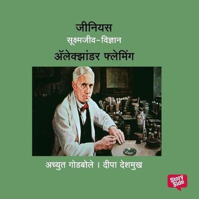 Genius Alexander Fleming - Deepa Deshmukh,Achyut Godbole, Audio, 9789369317646
