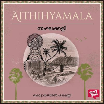 Sanghakkali - Kottarathil Sankunni, Audio, 9789355442116