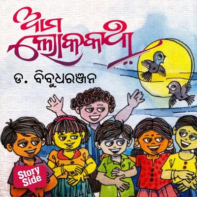 Ama Lokakatha - ଡ. ବିବୁଧରଞ୍ଜନ, Audio, 9789354345319