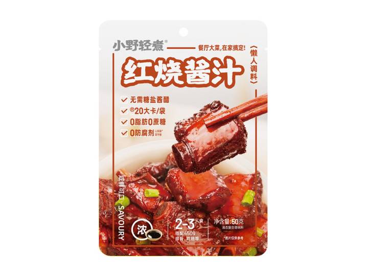 Xiaoyeqingzhu Assaisonnement pour sauce braisée 50 g