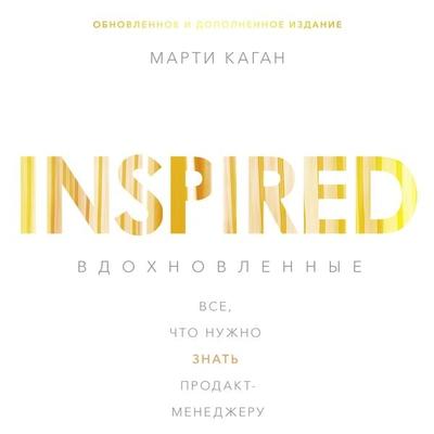 Inspired - Marty Cagan, Audio, 4064067332456