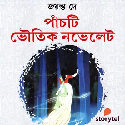 Panchti Bhoutik Novelet - Jayanta Dey, Audio, 9789353989446