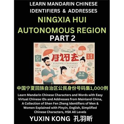 Ningxia Hui Autonomous Region of China (Part 2), Taschenbuch von Yuxin Kong, YuxinKong