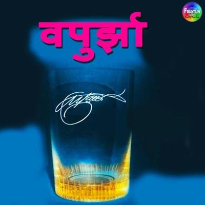 Vapurza - VP Kale, Audio, 9789386679802