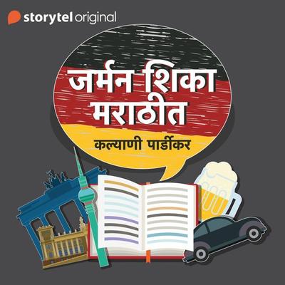 German Shika Marathit - S01E08 - Kalyani Pardikar, Audio, 9789389745283