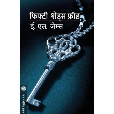 Fifty Shades Freed, Taschenbuch von E L James, Mehta Publishing House, 978-93-5317-136-0