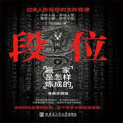 Rank - Ge Xujiao, Audio, 4069828205666