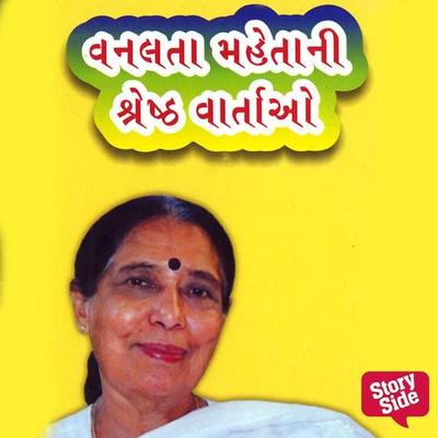 Vanlata Mehta Ni Shreshtha Vartao - Vanlata Mehta, Audio, 9789355440297