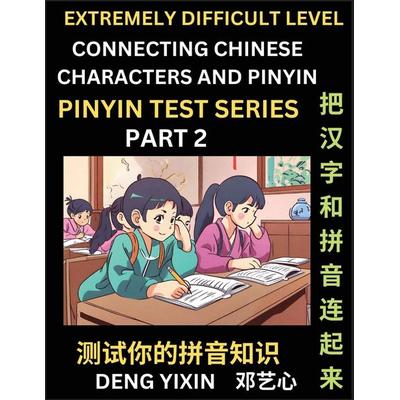 Extremely Difficult Chinese Characters & Pinyin Matching (Part 2), Taschenbuch von Yixin Deng, PinYin Test Series