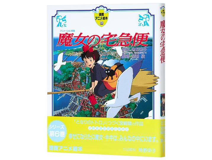 Service de livraison Kakis Hayao Miyazaki Tokuma Shoten 9784193640571 Livre