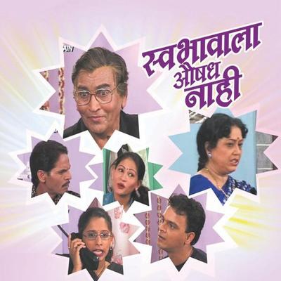 Swabhawala Aushadh Nahi - Nitin Chavhan, Audio, 9789353814557