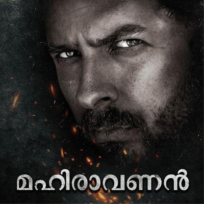 Mahiravanan - Ammzz Story World, Audio, 9789357767316