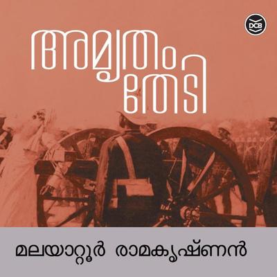Amrutham Thedi - Malayattoor Ramakrishnan, Audio, 9789353902209