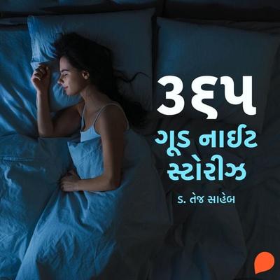 365 Goodnight Stories - Tej Saheb, Audio, 9789354342141