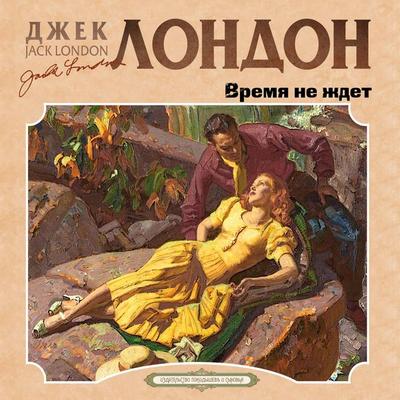 Burning Daylight - Jack London, Audio, 4066338562586