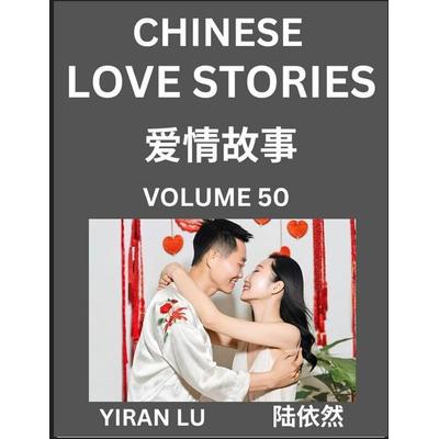 Chinese Love Stories (Volume 50) - Learn Mandarin Chinese Language and Culture While Reading Chinese Romantic Stories, Beginner to Advanced HSK All