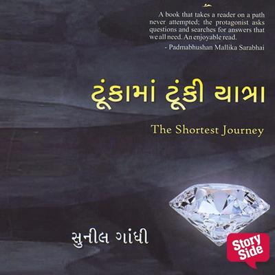 Tukama Tunki Yatra - Sunil Gandhi, Audio, 9789355440273