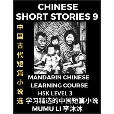 Chinese Short Stories (Part 9) - Mandarin Chinese Learning Course (HSK Level 3), Self-learn Chinese Language, Culture, Myths & Legends, Easy Lessons