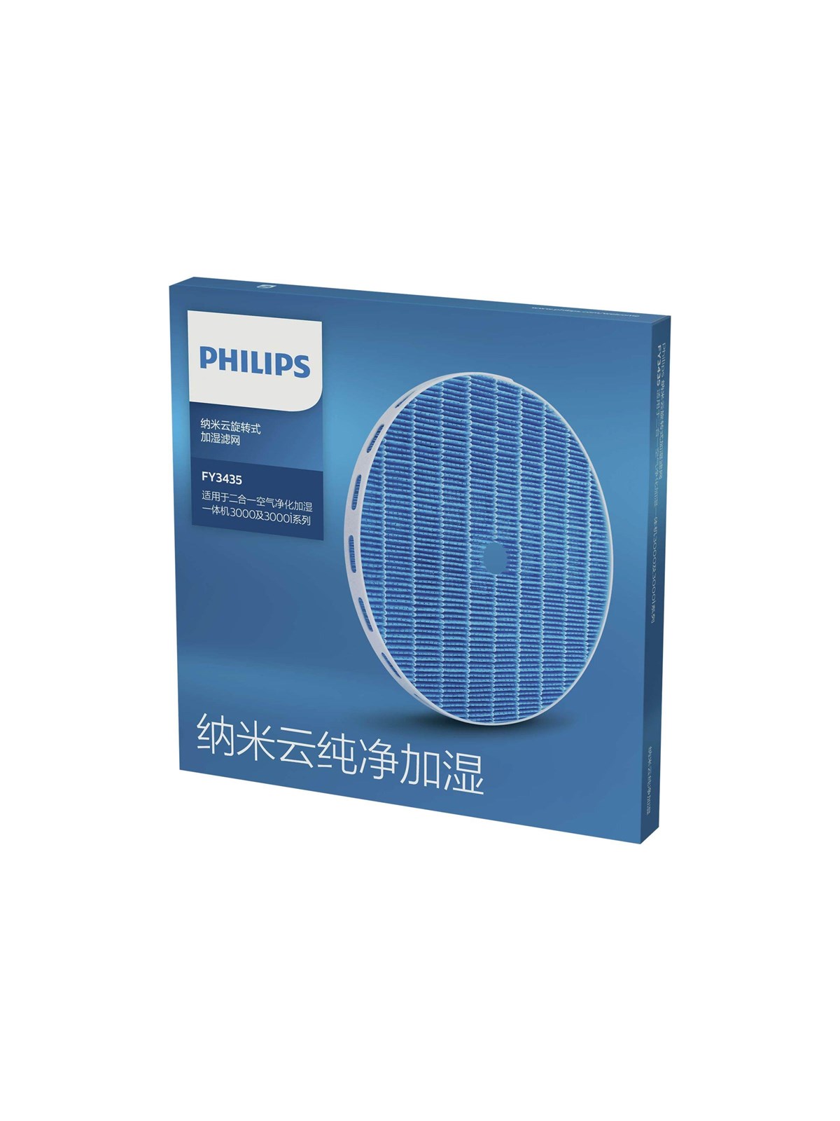 Philips NanoCloud FY2425 - humidifying filter