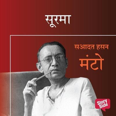 SURMA - Sadat Hasan Manto, Audio, 9789353644680