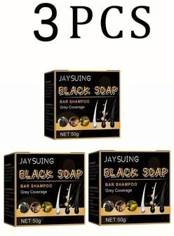 Uplifted Goods Herbal Hair Repair And Nourishing Shampoo Soap 3pcs