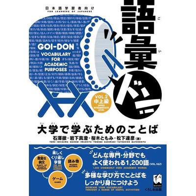 Goi-Don Vol.2 (Vocabulary for Academic Purposes), Taschenbuch von Toru Ishizawa,Masumi Iwashita,Tomomi Sakuragi, Kurosio Publishers, 978-4-87424-883-6