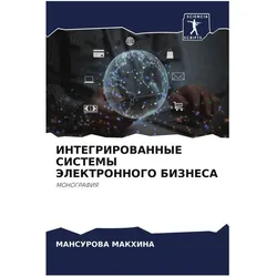 Various Publishers Integrirovannye Sistemy Jelektronnogo Biznesa